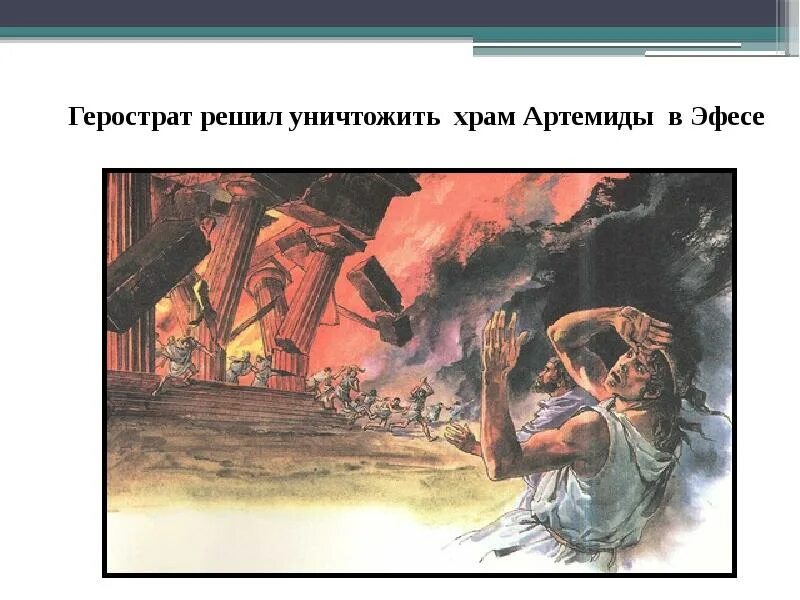 Геростат