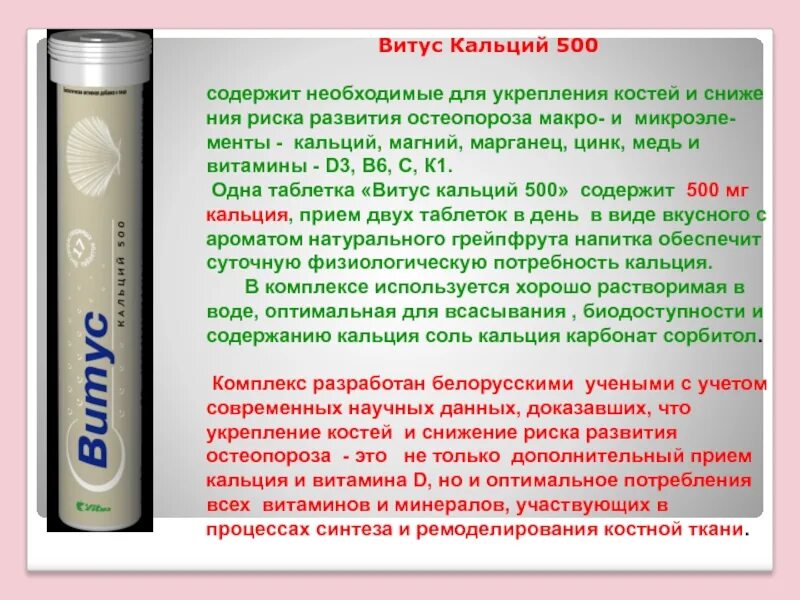Витамины каталог. Витамин с 900 малкут. 3,6г №20 бад. №20. Витус отзывы.