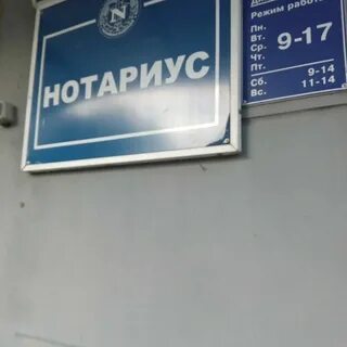 Нотариусы в кирове адреса