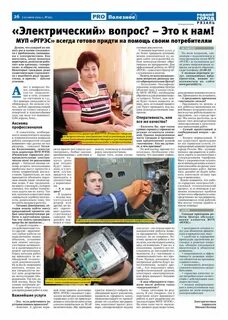 Рязанские сети