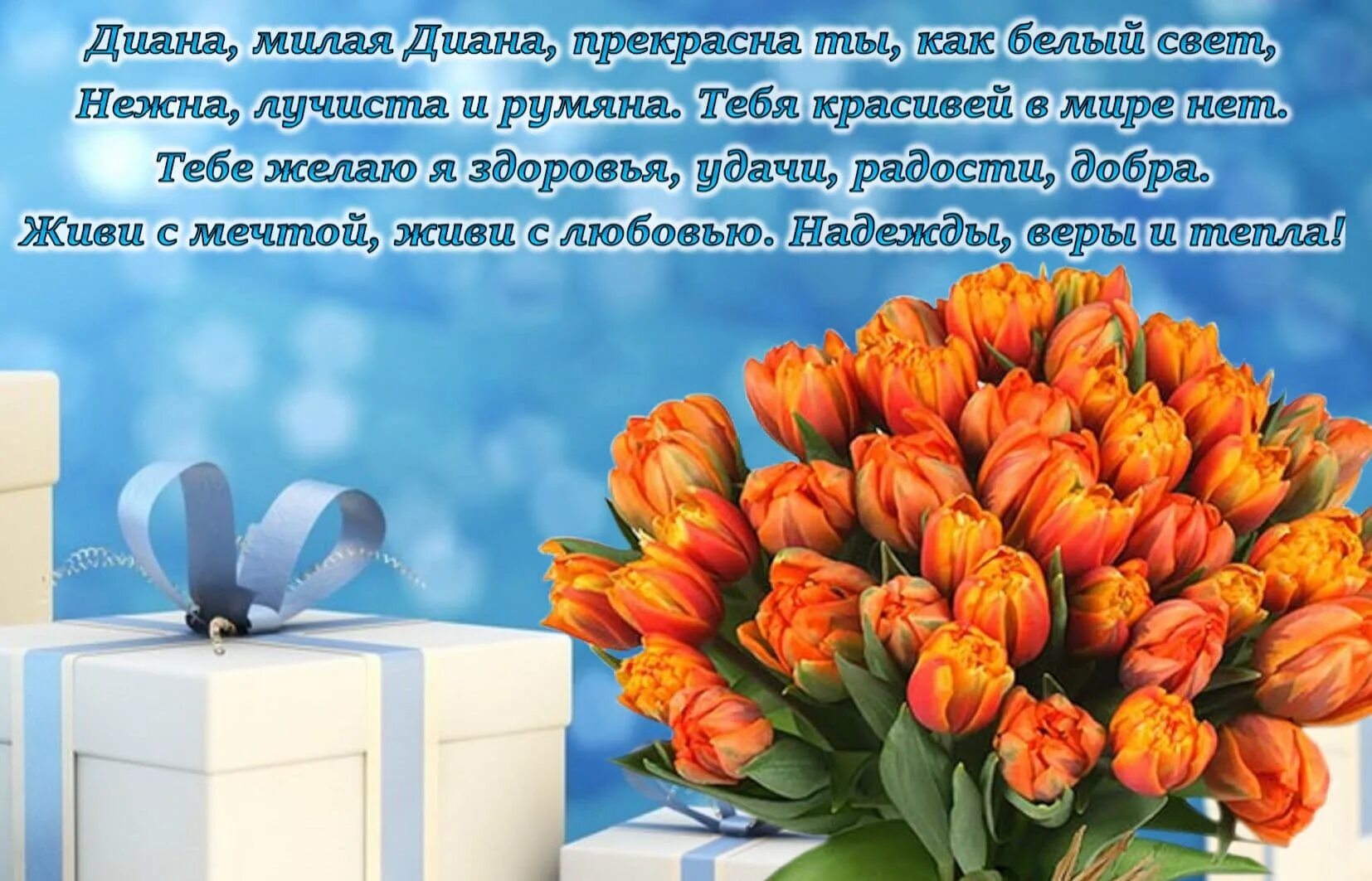 Открытки с днем рождения женщине имя катя. С днем рождения. Открытка с днём рождения. С днём рождения тюльпаны. Открытки с днём рождения тюльпаны.