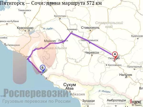 Пятигорск сочи расстояние. Маршрут кисловодск сочи. трасса пятигорск сочи. пятигорск сочи карта. карта сочи кисловодск маршрут.