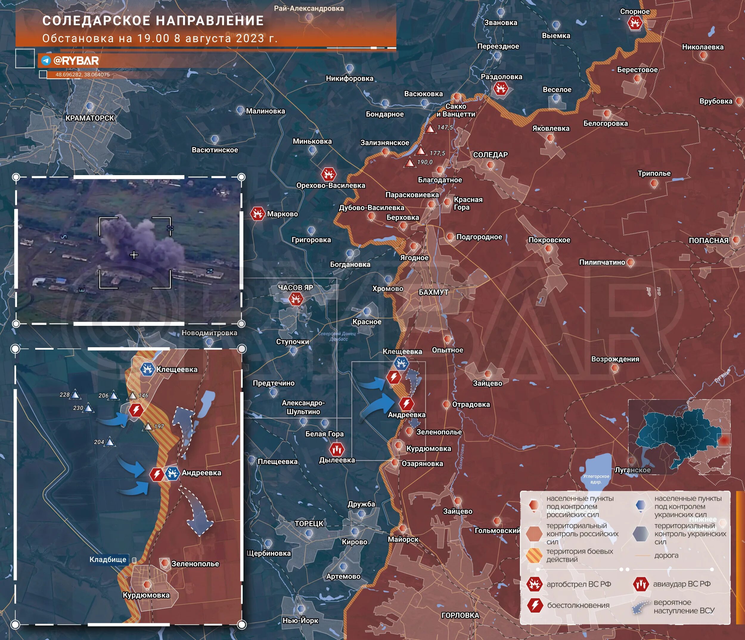 Какие территории захватила россия на украине сегодня. Обстановка на фронтах Украины карта. Карта боевых. Граница фронта на Украине. Карта боевых действий на Украине на 20 08 2023.