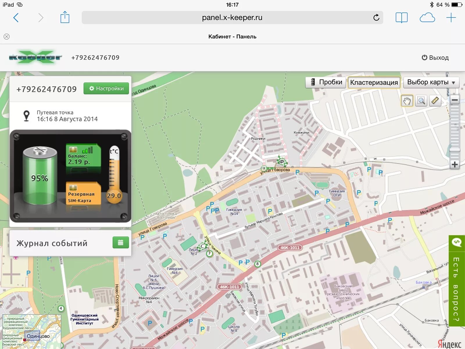 X-keeper invis duos. Панель x-keeper. Panel. X keeper panel. Панель x-keeper.