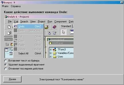 Компонент меню