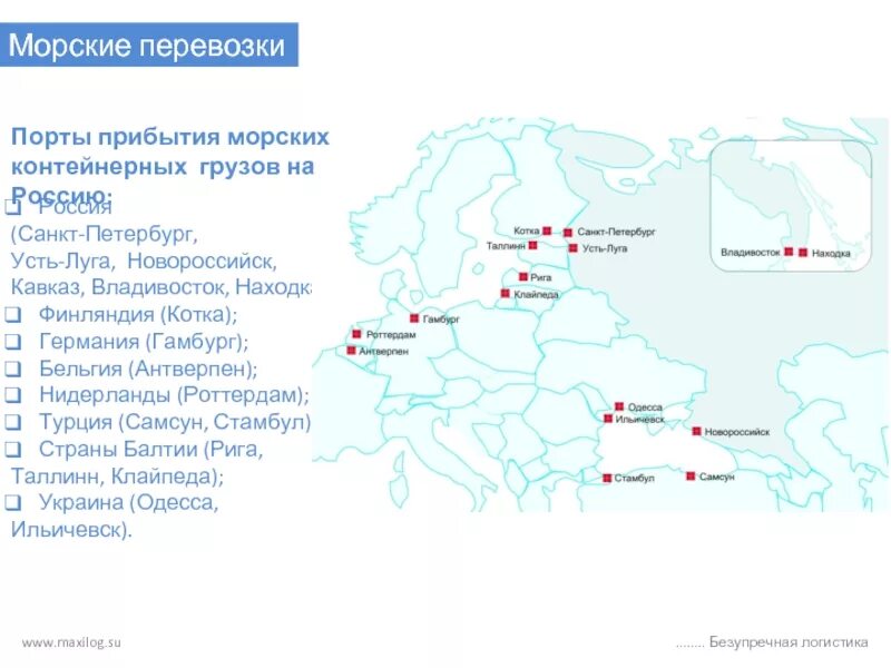 Какие города порты. Морские Порты Германии на карте. Крупнейшие морские Порты России на контурной карте. Крупнейшие морские Порты России на карте. Контурная карта крупнейшие морсие Порты Росси.