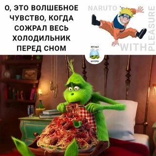 Гринч цитаты
