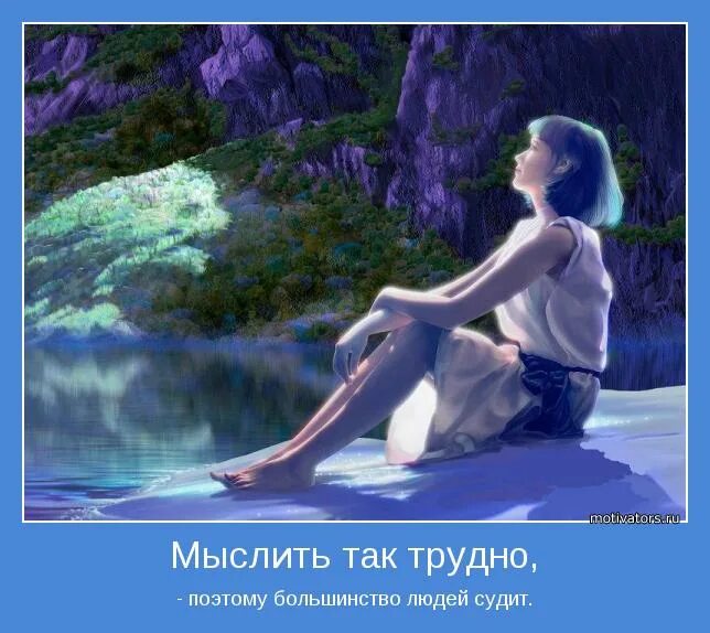 мыслить так трудно поэтому большинство людей судит михаил жванецкий. мыслить трудно поэтому большинство. жванецкий цитаты. трудно мыслить. жванецкий михаил афоризмы цитаты высказывания.