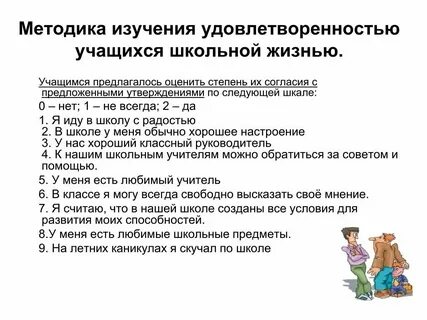 Отчет по адаптации 5 класса классного руководителя