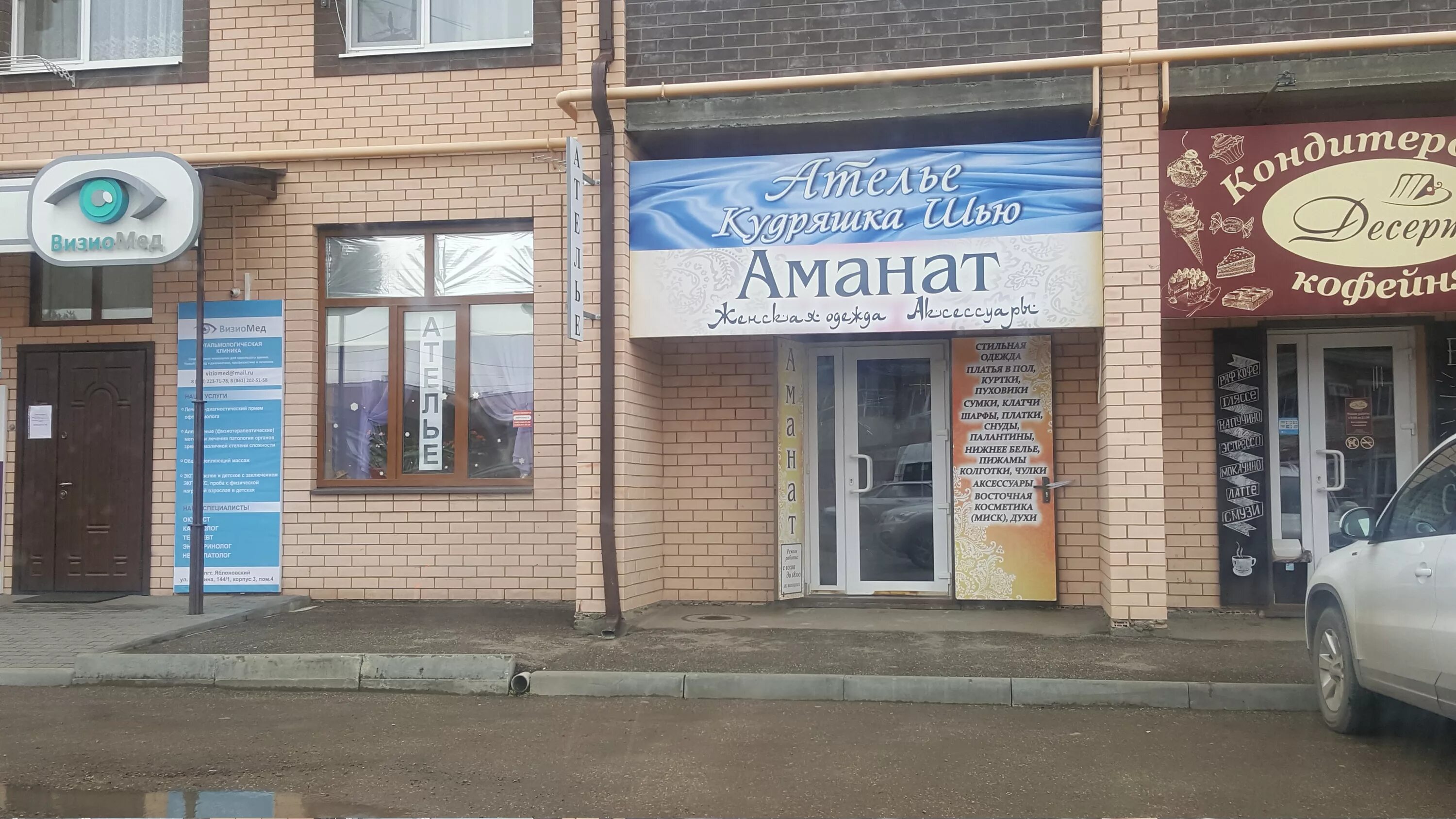 Boxberry яблоновский. яблоновский, улица гагарина, 144/1к1. ул гагарина 144 яблоновский. клиника глазная в яблоновском. яблоновский ул гагарина 161 1.