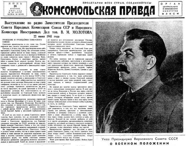 Газета правда. Советские газеты. Газета правда 3 июля 1941 года. Газета московская правда. Газета правда.
