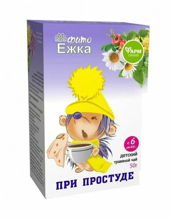 От простуды детям