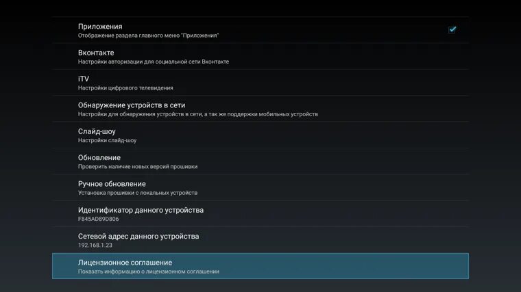 Автонастройка каналов на телевизоре dexp. Телевизор дексп каналов. Телевизор led dexp h32f7100c. Системные настройки приставки ростелеком. Настройка тв.