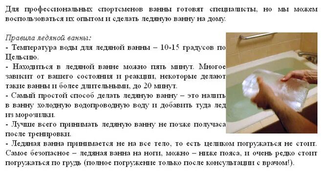 Можно ли горячую ванну при температуре. Можно ли горячую ванну при температуре