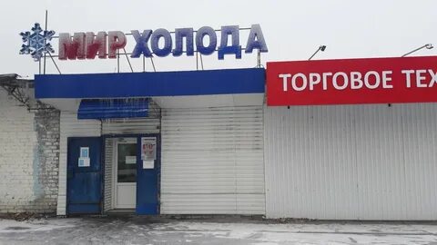 Артхолод пром