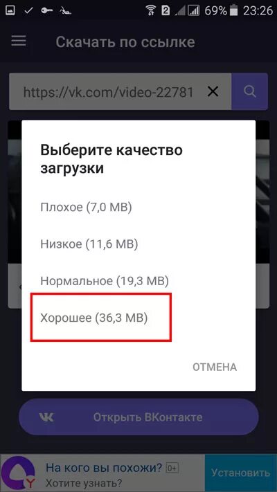 Как с вк сохранить видео на телефон. Как сохранить видео с ВК на телефон. Программа для скачивания видео из ВК на телефон. Как сохранить видео из ВК. Как загрузить видео в ВК С телефона андроид.