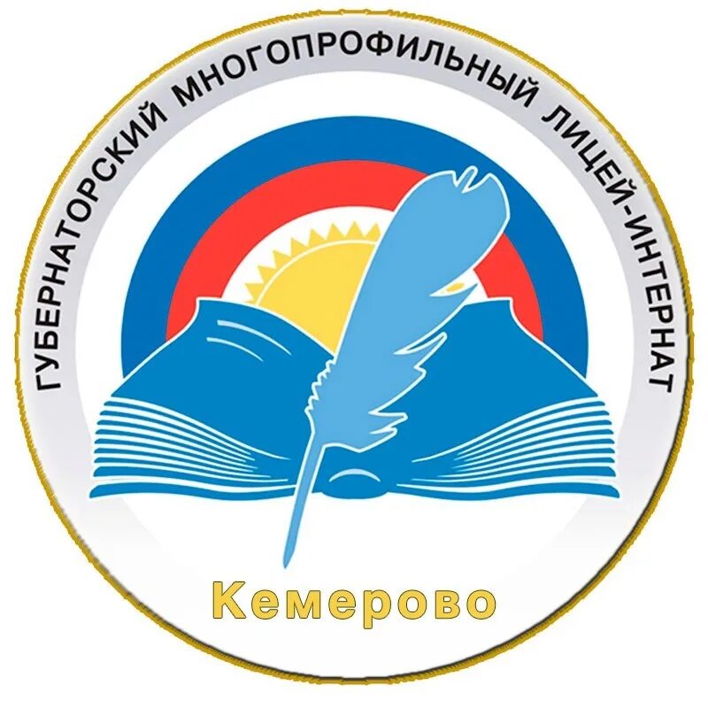 Губернаторский лицей кемерово. Губернаторский сайт кемерово. Общественность города. Губернаторский сайт кемерово. Кузбасс конкурс региональный для дошкольников.