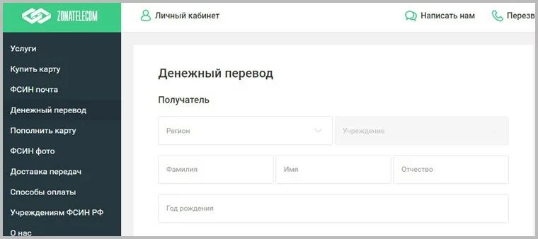 Зона Телеком, перевести деньги. Зона Телеком пополнение карты. Zonatelecom пополнить карту. Карта zonatelecom. Зонателеком личный вход по номеру телефона