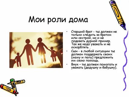 Социальная роль детей в обществе