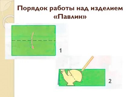 Изделие над
