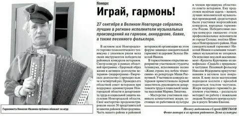 Характеристика гармониста