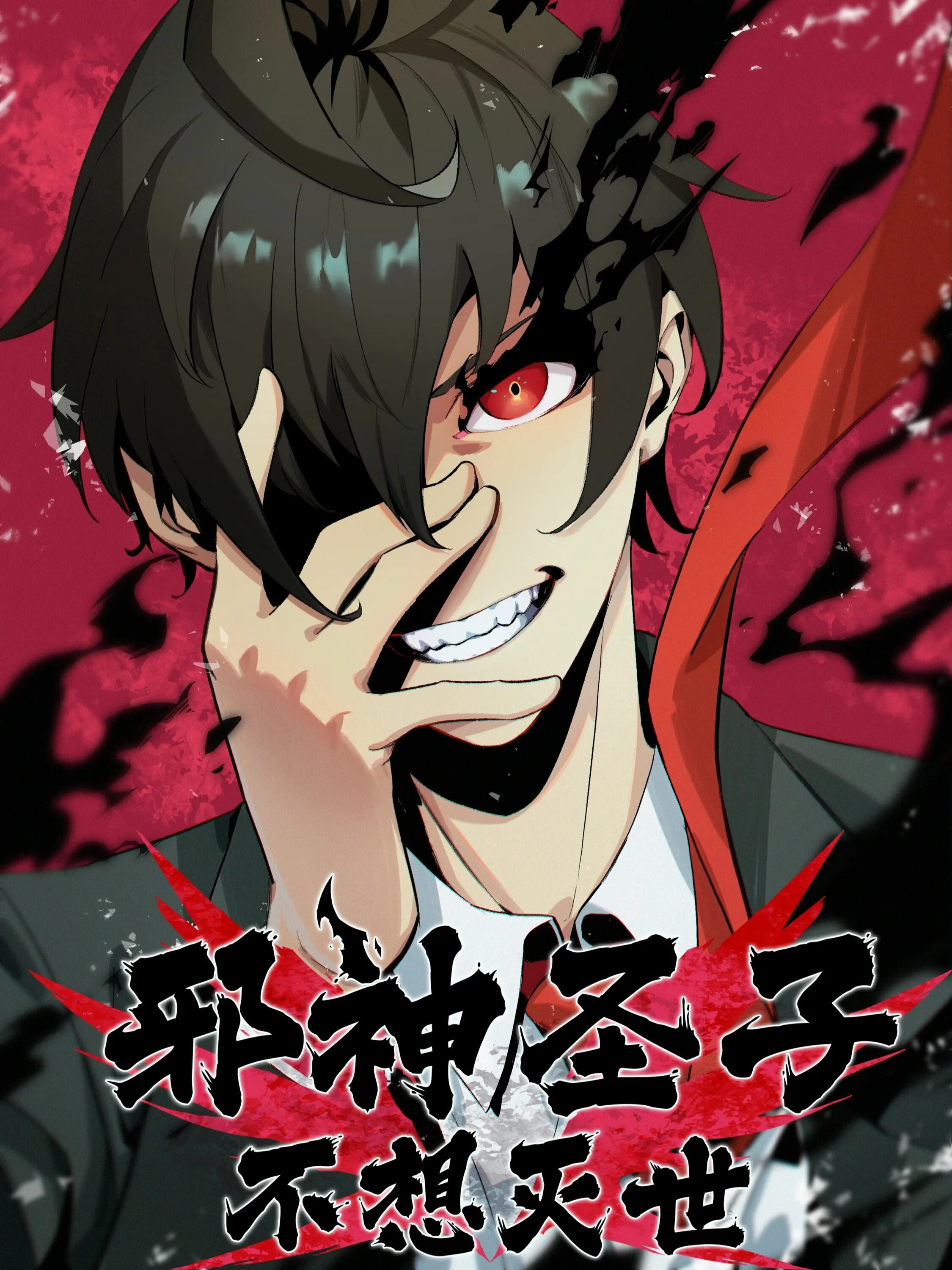 Герой против злодея манга. Manga villain. Моя геройская академия шигараки. Герой против злодея манга. Наруто против мстителей.