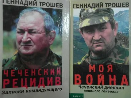 Чеченский дневник
