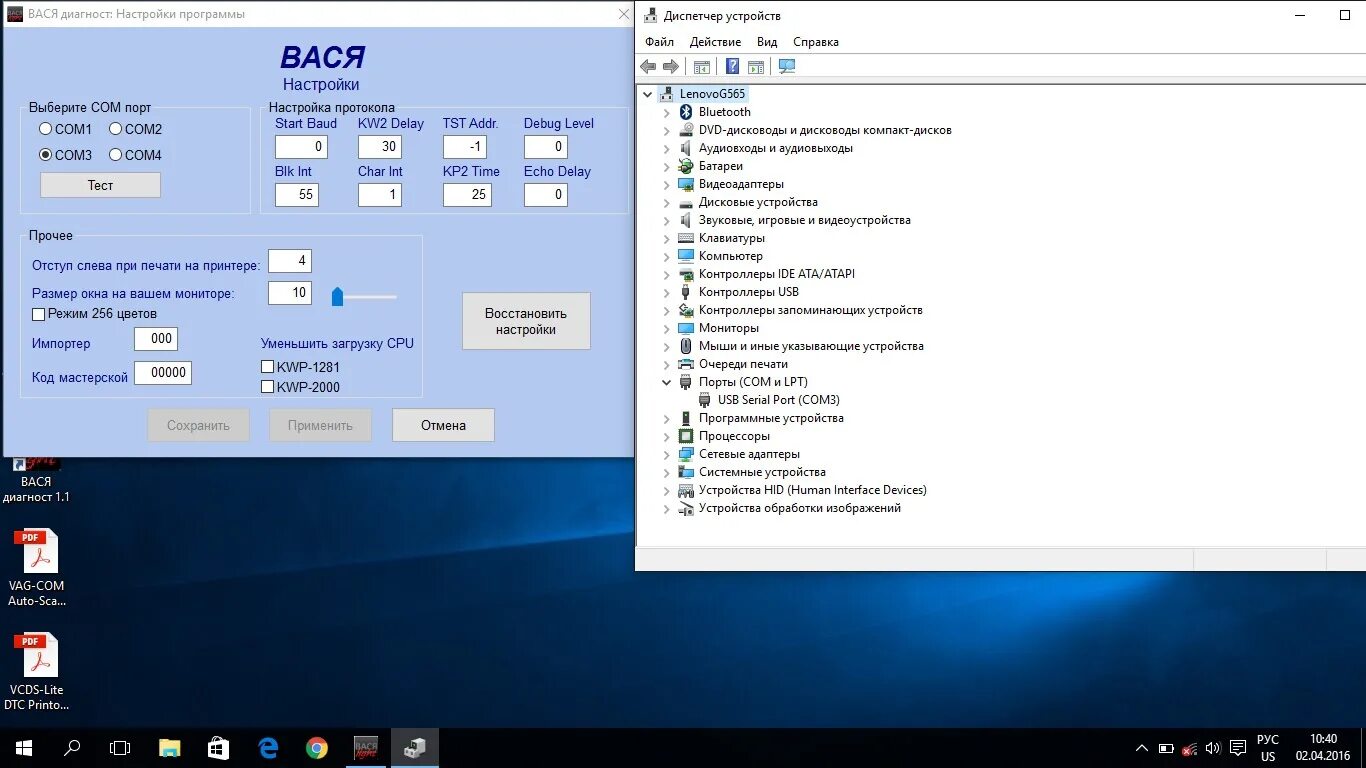 Программа для работы for 409.1