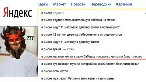 Искать 11