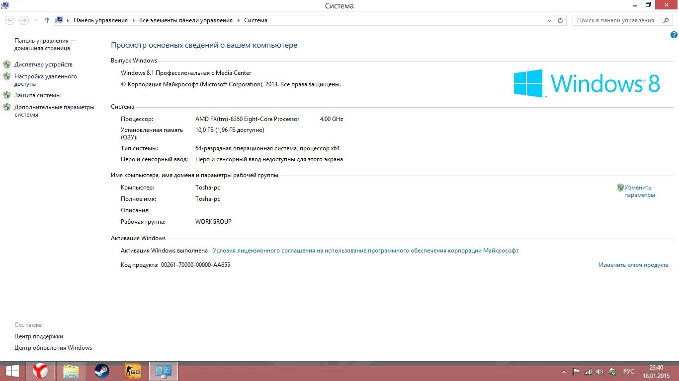 Windows 8 озу. Windows 8 озу