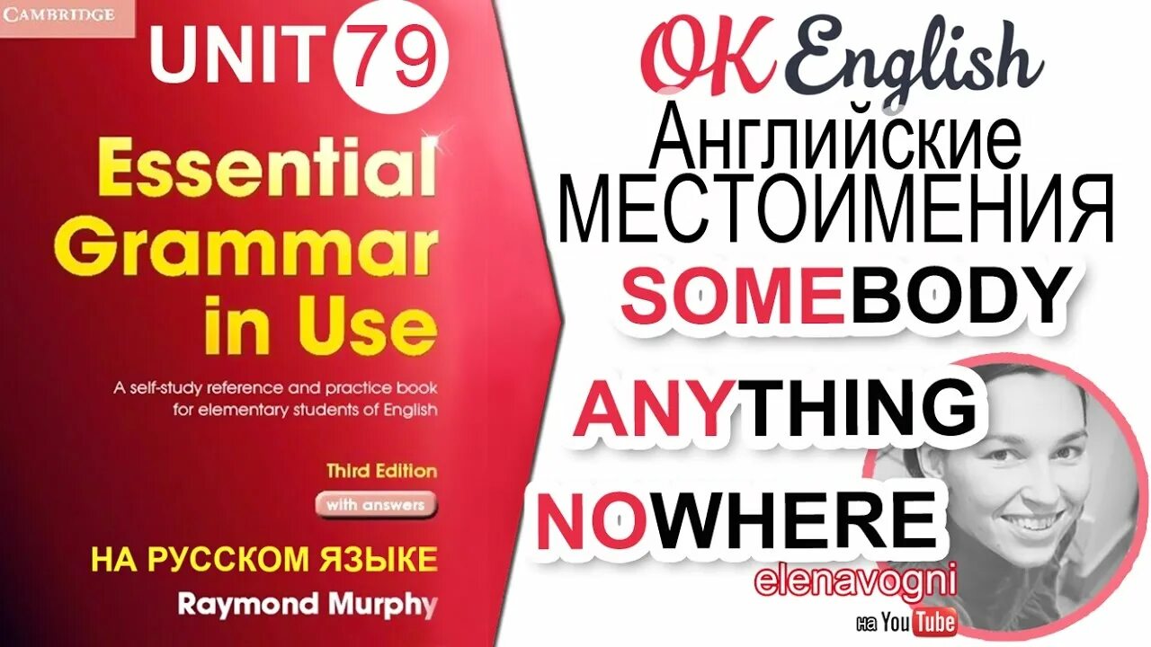 Ок english elementary. Красный Мерфи. Murphy Red ответы. Essential English Grammar синий.