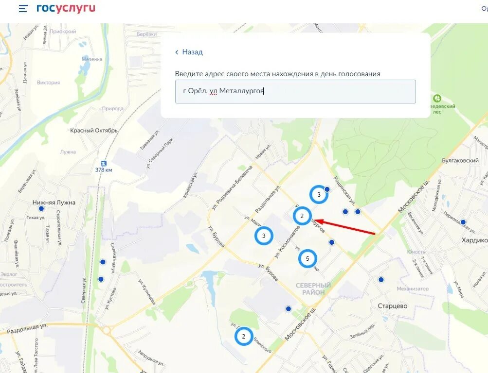 Голосование через госуслуги 2023. Карта избирательных участков. Электронное голосование 2023 через госуслуги. Выборы на госуслугах. Участок для голосования по адресу брянск