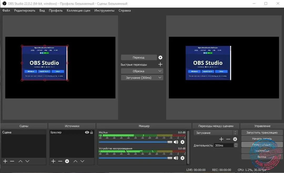 Obs studio windows 10 64 bit. Obs studio. обс студия. программа obs studio. интерфейс программы obs.