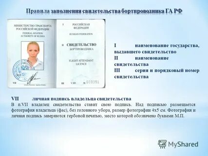 Получить новое свидетельство