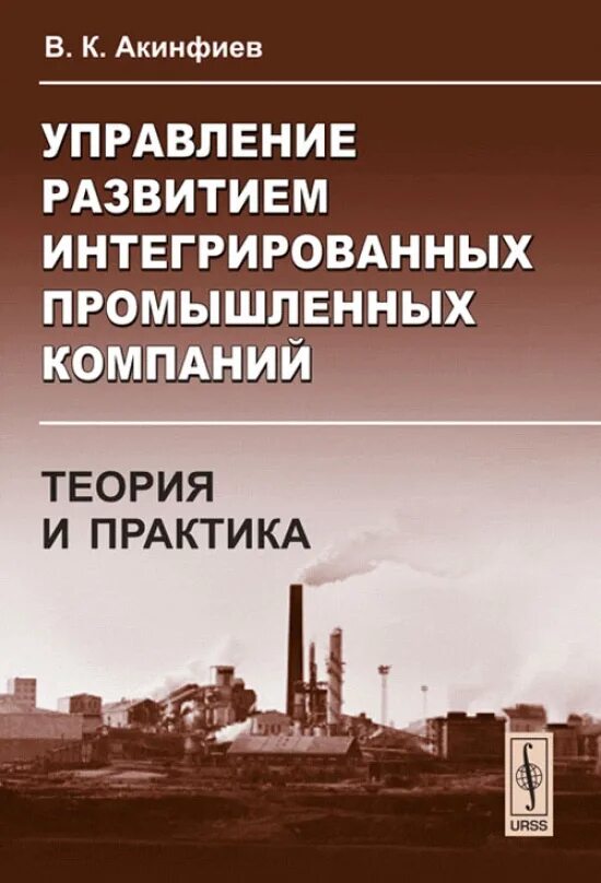 Интегративных практик. Книга управление предприятием. Управление проектами книга. Необычные книги по управлению проектами.