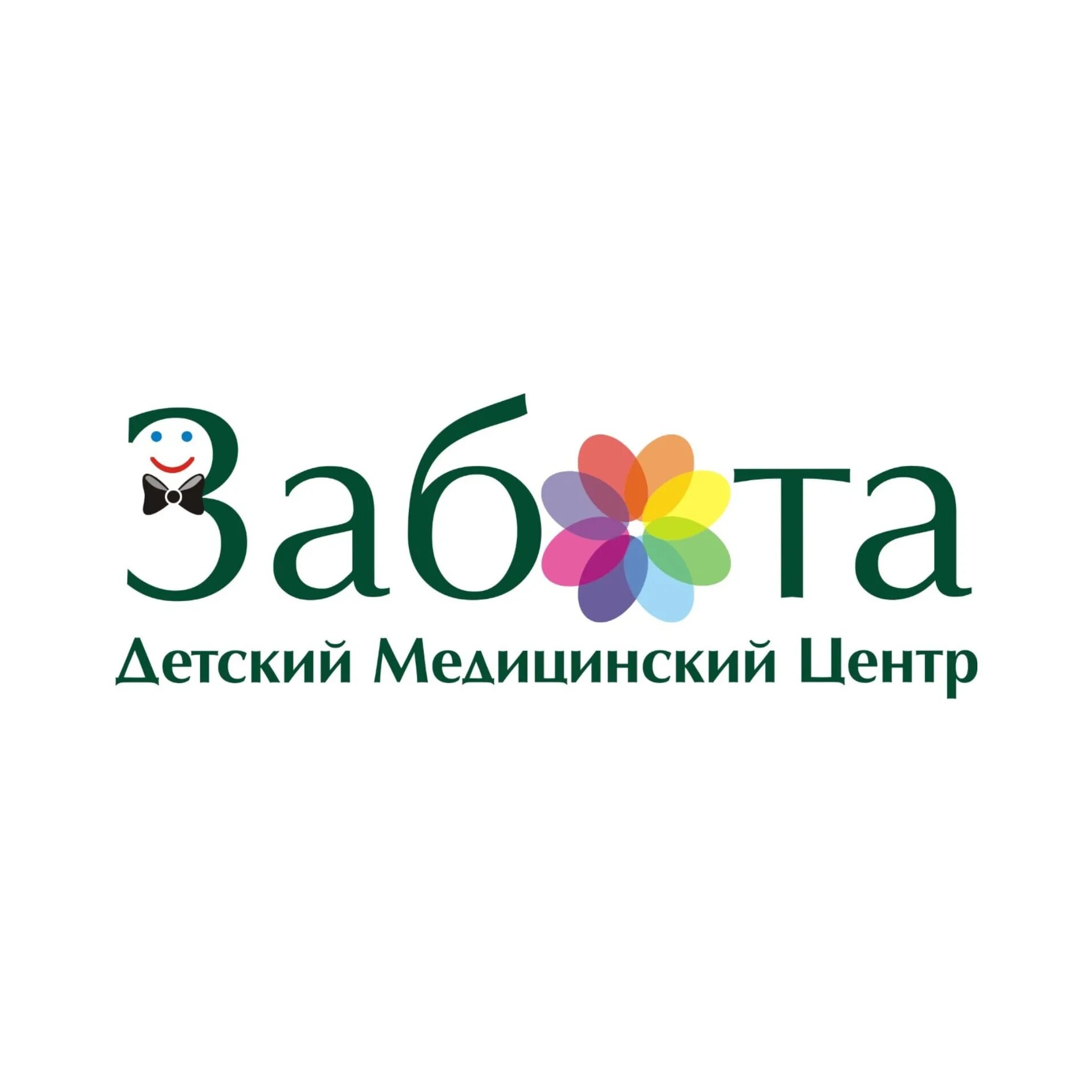 Медицинский центр забота Рязань. Детский центр забота Рязань на татарской. Медцентр забота Рязань Татарская. Забота медицинский центр Рязань Интернациональная. Татарская 20 рязань