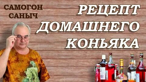 Рецепты самого вкусного самогона