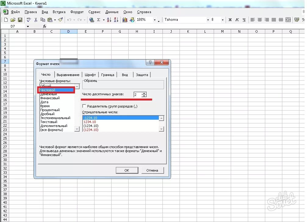 Почему в эксель вместо чисел появляется. Как в экселе округлить до 1000. Форматы чисел в экселе. Формат числа в эксель. Формула округления в эксель.