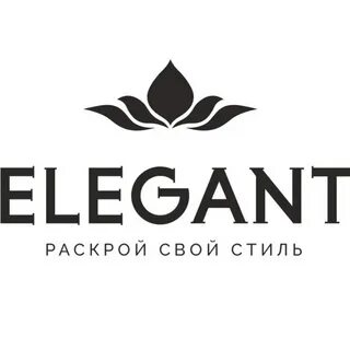 Элегант