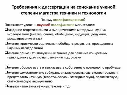 Требования к научному описанию 5 класс