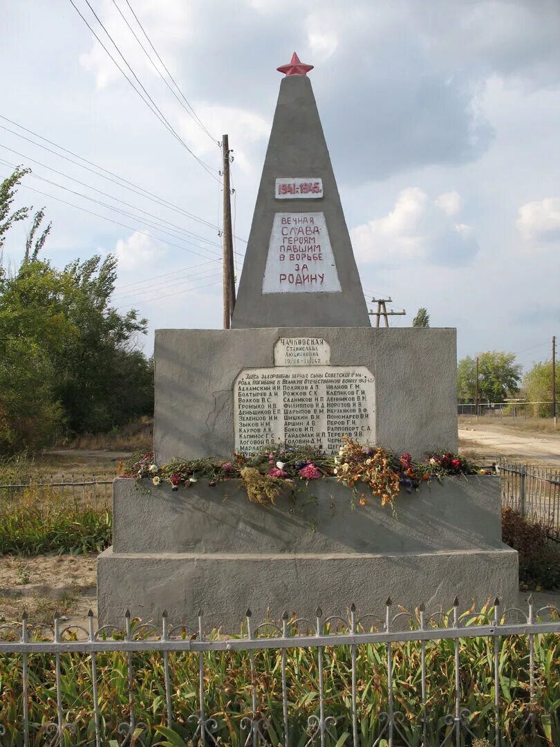 Верхние Липки Фроловский район. Хутор Верхние Липки Фроловского района Волгоградской области. Братская могила советских воинов, погибши. Братская могила Енакиево.