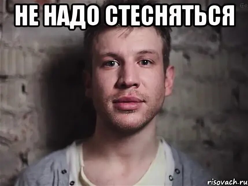 Стесняешься ответить
