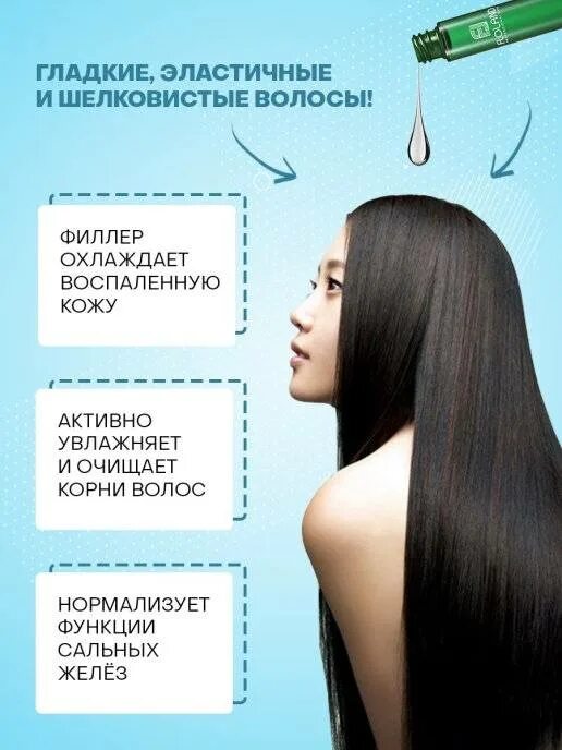 Филлер для волос что это такое. Филлер для волос что это такое