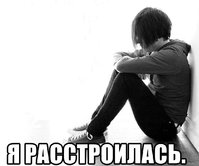 Я скучаю по тебе ксюша. Расстраивайте леонида аркадьевича. Я расстроилась. Мем леонид аркадьевич расстроен. Я расстроилась.