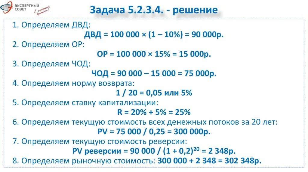 Задача 5 улица. Задачи про 2/5. чод = двд –(двд×кор)=. задача 5,3 волкштейн. как найти двд формула.