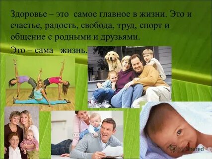 Самые важные темы в жизни