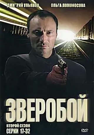 Зверопой 2 музыка