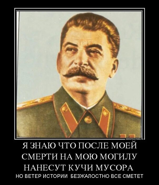 Сталин Иосиф Виссарионович расстрелять. Портрет Сталина. Плакаты со Сталиным прикольные. Картины с изображением Сталина. Каждой мрази
