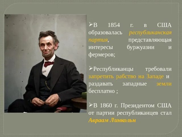 В каком году образовались сша. Программа республиканской партии 1854. образование республиканской партии 1854. как появились американцы. когда были образованы сша.