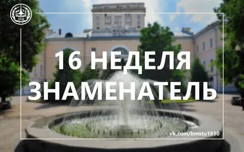 Электронный университет мгту войти